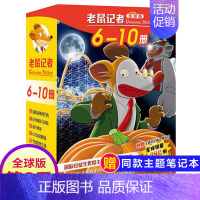 第二季(6~10册) [正版]老鼠记者全球版第11季全套51-55册中文版非精装英文原版第十一辑新译本7-10岁小学生女