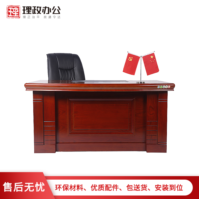 【理政】油漆办公桌 办公家具 现代中式 油漆老板桌 油漆漆面办公台 电脑桌 经理大班台