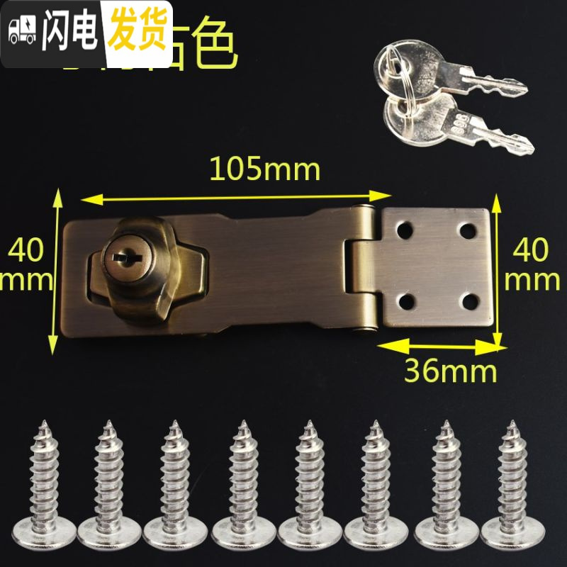 三维工匠柜锁免打孔衣柜锁柜子带钥匙抽屉锁儿童安全锁扣子老式的隐形家 4寸青古色单开房门安全扣