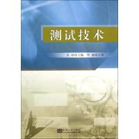 正版新书]测试技术吴祥9787564150105