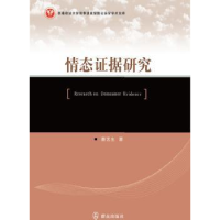 音像情态据蔡艺著