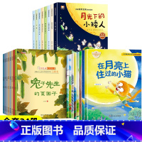 名家获奖绘本第二辑+第三辑+第四辑 [正版]名家获奖绘本3–6岁 4-5岁儿童绘本睡前故事幼儿园经典绘本一年级阅读课外书