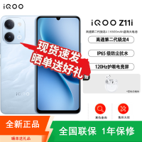 [全新]vivo iQOO Z11i 青峰 6+128GB 6500mAh大电池 第二代骁龙4 抗跌耐摔认证 双卡全网5G手机