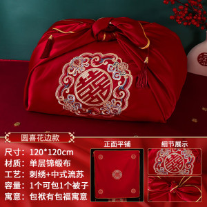 京溯源结婚包袱皮新娘备婚聚宝盆盖布中式烫画红布包裹皮陪嫁喜盆包裹布