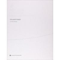 正版新书]鼓浪屿梅青9787112185900