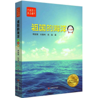 音像祖国的海洋李国强,刘俊珂,张磊 著