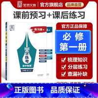 物理★[人教版RJ]夯实版 必修第一册 [正版]学练考 高中物理 必修1 人教版标星RJ夯实版 高一二三同步练习册 高中