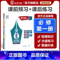 物理★[人教版RJ]夯实版 必修第一册 [正版]学练考 高中物理 必修1 人教版标星RJ夯实版 高一二三同步练习册 高中