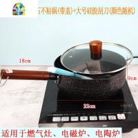 不粘锅 烘焙专用雪花酥牛轧糖熬糖锅奶锅通用平底锅雪平锅配盖子 FENGHOU 22cm不粘锅配盖+刮刀高款