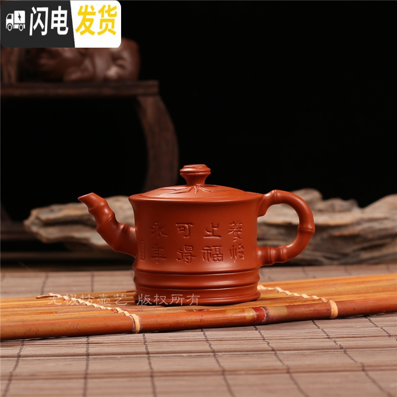 三维工匠正宗紫砂壶半手工制作朱泥山水竹叶壶刻字刻画小壶功夫茶具装饰壶 红色