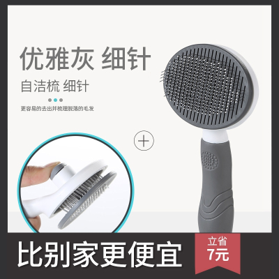 猫咪梳子狗毛泰迪梳毛专用猫毛去浮毛米妮狗狗梳毛刷宠物脱毛用品自洁梳梳灰色
