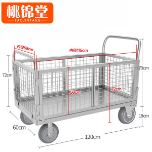 桃锦堂手推 车
