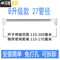 三维工匠胀杆晾衣杆伸缩杆阳台外免打孔卫生间晾衣架伸缩杆免打孔衣柜杆 [110-200厘米]B升级款27mm管径