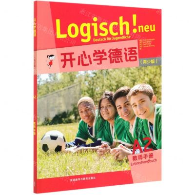 [N]开心学德语(青少版A2教师手册)-9787521320374