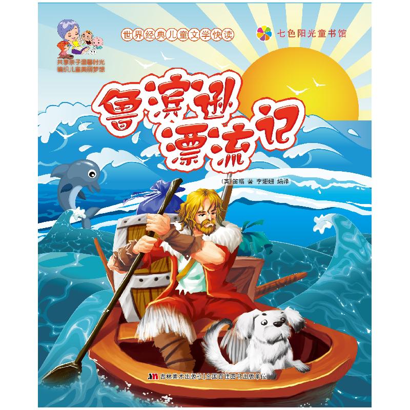 正版新书]高中英语星级训练(阅读理解+完形填空.高考)刘弢9787
