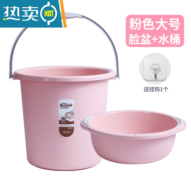 敬平大号手提加厚塑料水桶家用储水用学生宿舍用洗衣桶洗澡桶盆套装 大号水桶粉红+脸盆[送贴墙挂钩]