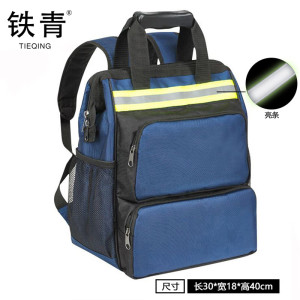铁青双肩工具背包F3 个 蓝色