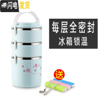 三维工匠大容量不锈钢送饭便携超长保温桶小型分层学生多层保温饭盒分隔型 蓝色3层(全密封)