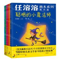 [N]任溶溶画本系列(童诗篇共6册)-9787558332692