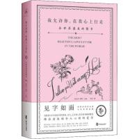 正版新书]我允许你在我心上行走 全世界最美的情书 修订珍藏版张