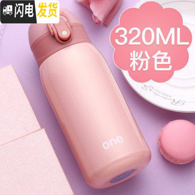 三维工匠儿童水杯小学生保温杯女士小巧女童杯子简约便携迷你可爱小容量瓶 粉色-320