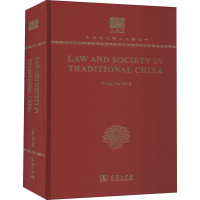 [M]中国法律与中国社会 瞿同祖 著 -9787100150767