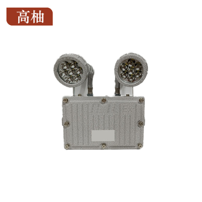 高柚 GYGW-1115 照明功率2x5W 防护等级IP65 防爆等级Exd IICT6 电压等级AC220V