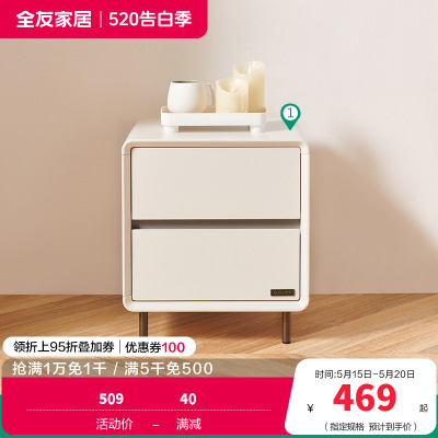 全友家居卧室单床头柜