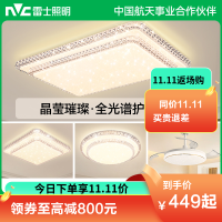 雷士照明全光谱语音智控吸顶灯中山灯具简约现代轻奢仿水晶客厅灯灯具套餐