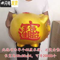 三维工匠抖音网红金猪存钱罐储蓄罐超大号创意不可取儿童只进不出大容量 单个长43厘米[可取钱]