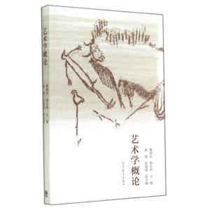 [M]艺术学概论-9787040394986