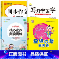 [口算题天天练]+字帖+阅读+作文.4本 五年级上 [正版]苏教版五年级上册数学口算题卡专项训练 5同步练习册计算题应用