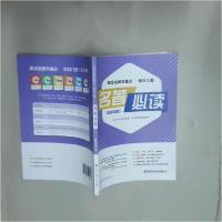 正版新书]名著海淀名师划重点每日八题中国大百科全 书97875202