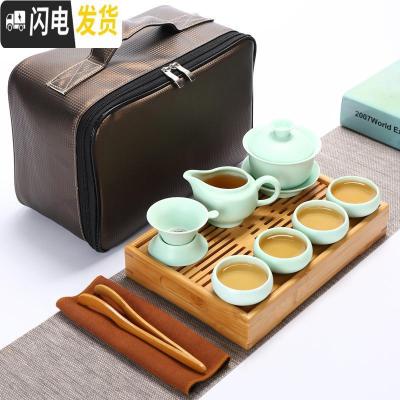 三维工匠便携式旅行功夫茶具陶瓷茶壶茶杯小套装迷你户外旅游包车载竹茶盘 级小盛水配绿色定窑盖碗旅行装
