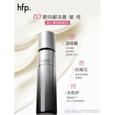 HomeFacialPro HFP 补骨脂酚淡纹紧致 精华乳 100g