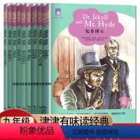 [正版]9本套装LEVEL3津津有味读经典英语阅读理解 九年级系列全套英文版初三分级阅读 威尼斯商人 海底两万里9年级