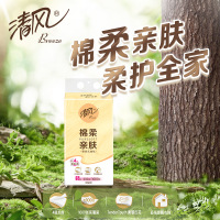 [AH]清风悬挂式抽纸4层250抽整提*1提纸巾挂抽餐巾纸抽