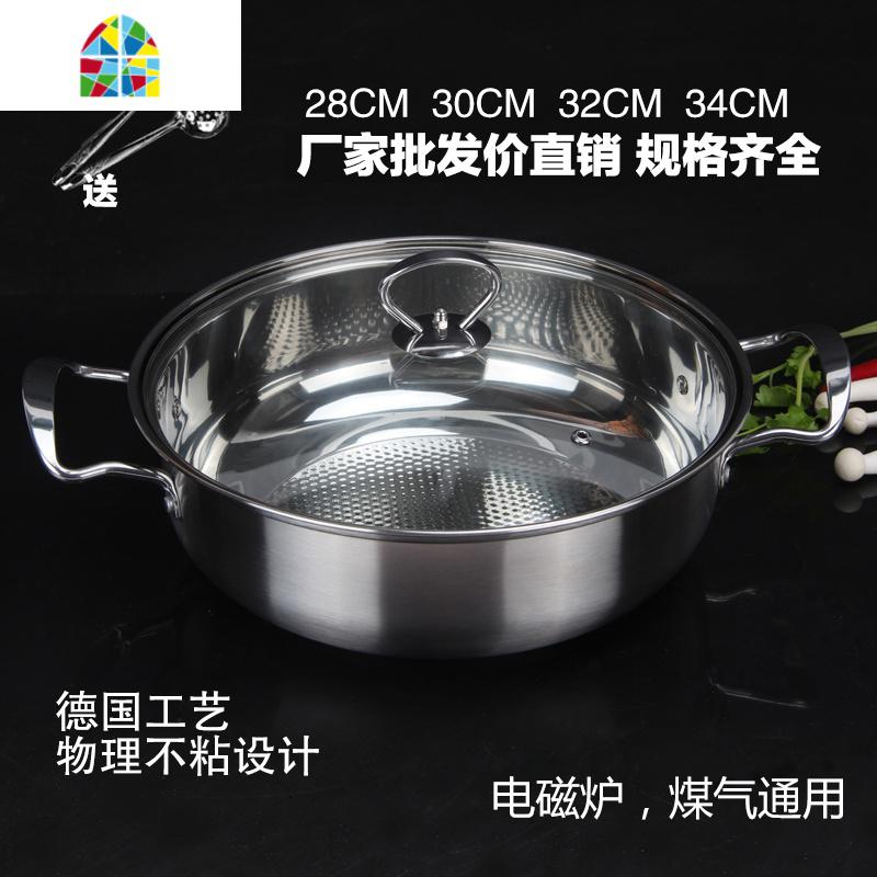 304不锈钢汤锅火锅盆加厚不粘锅具燃煤气电磁炉 FENGHOU 30cm亮光加厚