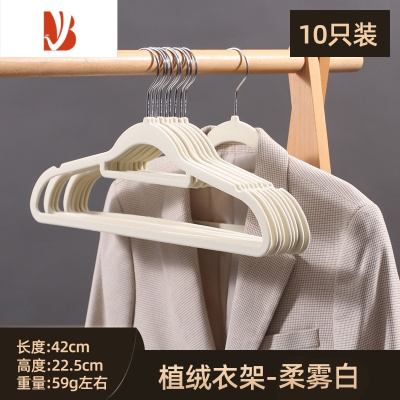 三维工匠植绒衣架超薄整理师家用防滑不占空间挂衣架儿童衣服撑