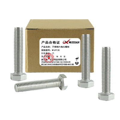 昡 不锈钢六角头螺栓 M16*130 个