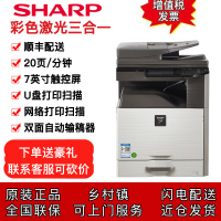 夏普(SHARP)DX-2008UC A3彩色复印机A3打印机打印复印扫描办公大型复合机U盘扫描替代2508NC DX-2008UC(输稿器+单纸盒)