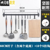 三维工匠太空铝厨房挂钩挂杆排钩可移动S型粘贴钩收纳架壁挂架黑色免打孔 S挂钩杆(60cm长度含10个S钩)