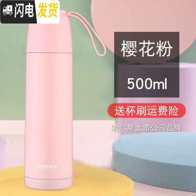 三维工匠保温杯真空不锈钢男女学生儿童保温水杯泡茶户外便携热水杯 粉色