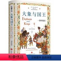 [正版]图书大象与国王:部环境史托马斯·R`特劳特曼9787545576726天地出版社
