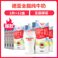 全脂纯牛奶早餐奶高钙优质蛋白质 1L*12盒整箱装