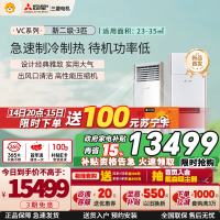 三菱电机 (Mitsubishi) 3匹 新二级能效 3P 全直流变频冷暖空调柜机 MFZ-VC73VA