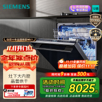 西门子(SIEMENS)灶下大内腔12套洗碗机晶蕾烘存洗下层强洗5层喷淋系统 SE45ZB88KC