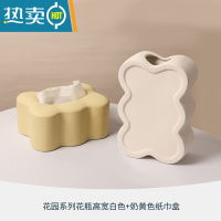 敬平纸巾盒客厅轻奢ins抽纸盒北欧纸巾收纳盒餐巾纸装饰陶瓷摆件 浅黄纸巾盒+白色高款花瓶