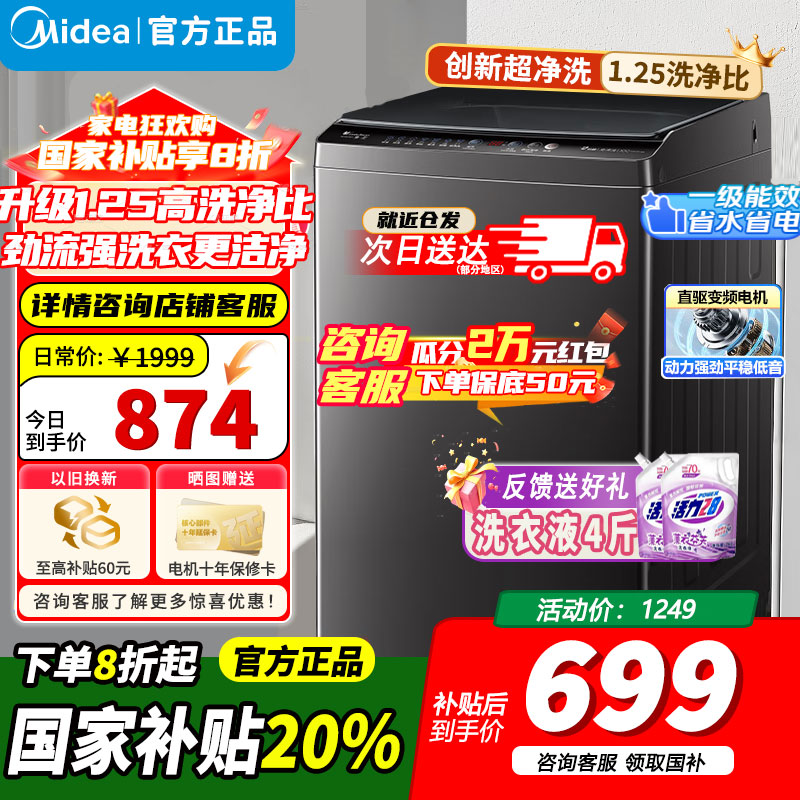 [官方正品]小天鹅10KG波轮洗衣机全自动 直驱变频 10公斤 创新深层超净洗 一键智洗 除菌除螨 TB100V26DT