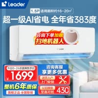 海尔智家Leader1.5匹新1级能效挂机节能空调 导风防直吹 专利自清洁KFR-35GW/LA1-1套机